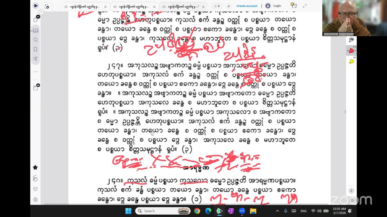 ပဋ္ဌာန်းဆဝါရ သင်တန်း - ဓမ္မာစရိယ၊ ဝိနယပါဠိပါရဂူ ဆရာတော် ဦးနန္ဒသိရီ