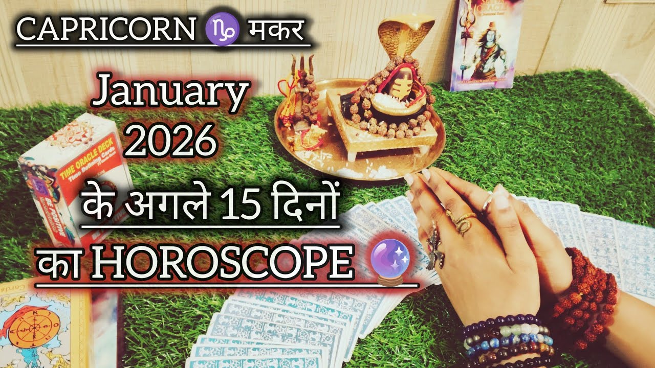 Capricorn♑मकर 🍒 15th to 31st January HOROSCOPE ✨ || January Predictions Hindi 🌿