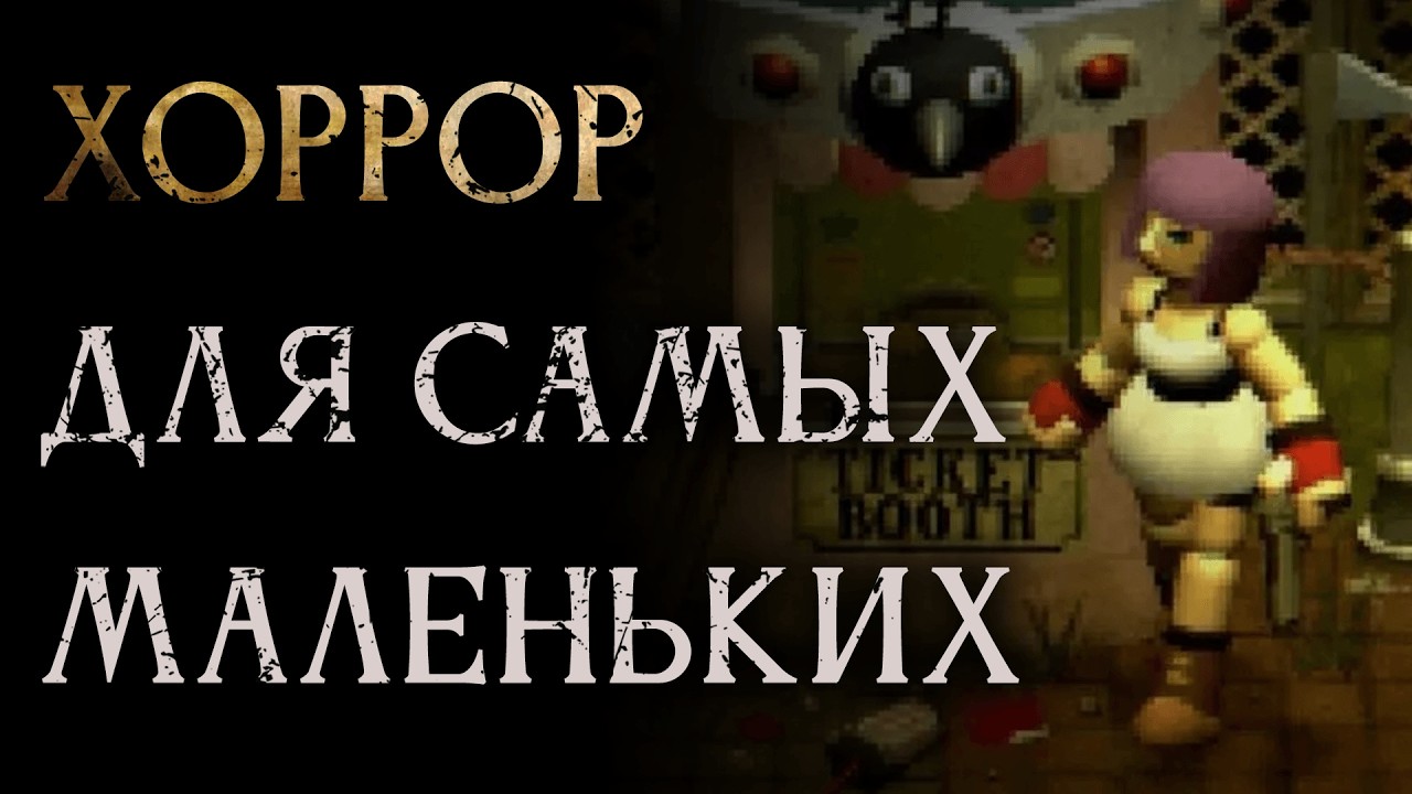 неСносный Обзор / Crow Country