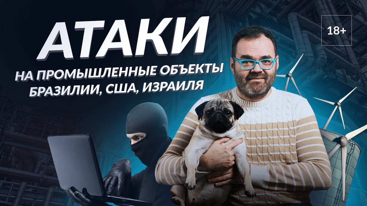 Секьюрити-новости от Александра Антипова (securitylab.ru). Выпуск #4