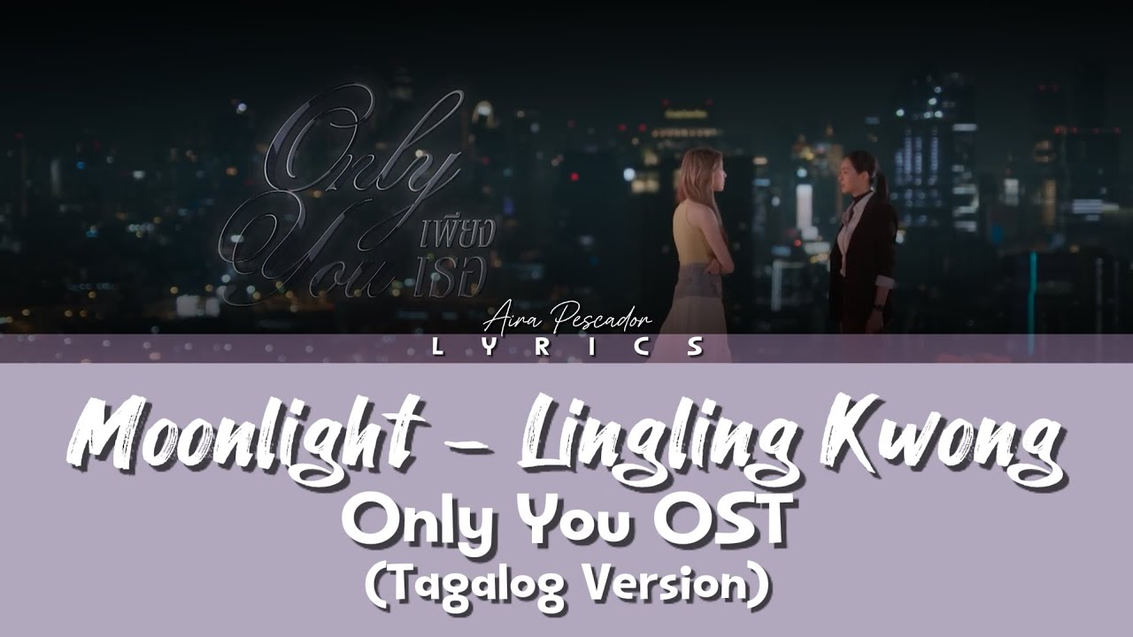 Only You OST 