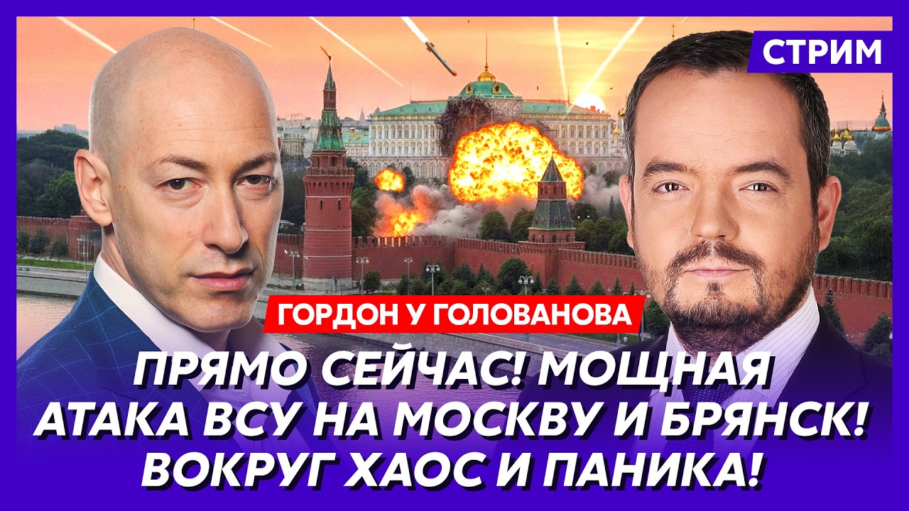 Гордон. Час назад! ВСУ пошли в наступление! Фронт посыпался! Томагавки идут! Как отравили Навального