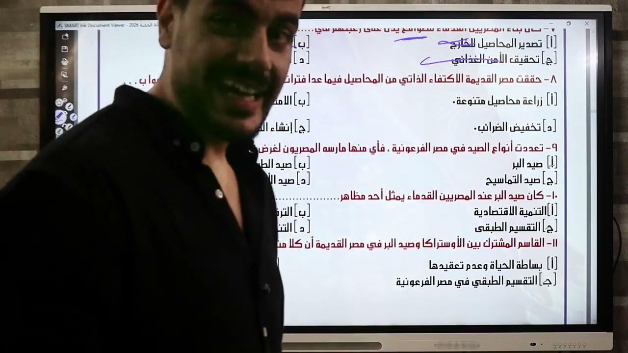 حل اسئله درس الحياه الاقتصاديه||الصف الاول الثانوي