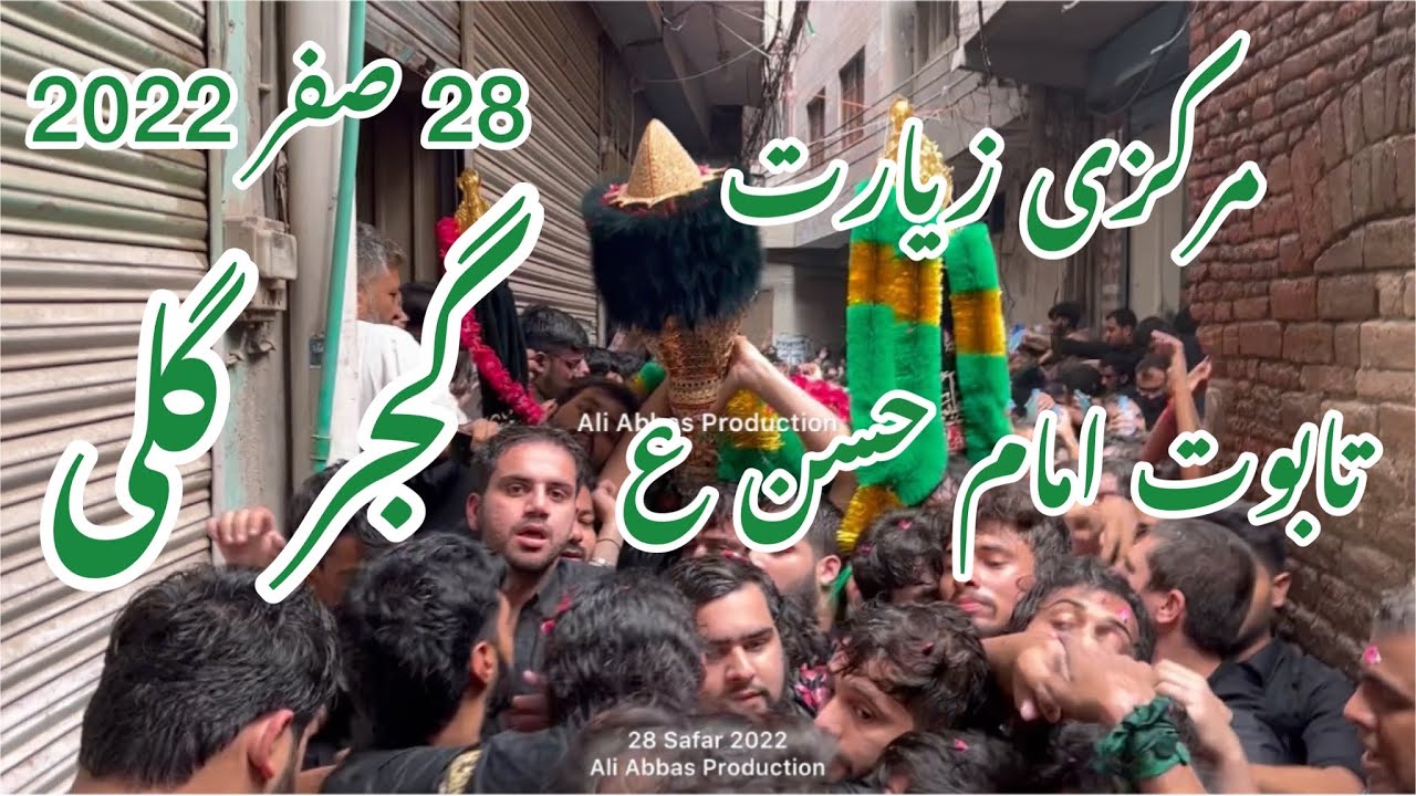 28 Safar 2022 | Taboot Imam Hassan a.s | Gujjar Gali Mochi Gate Lahore