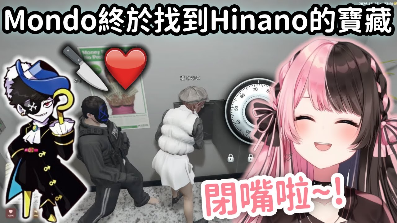 【MADTOWN精華】Mondo找到Hinano的初推文寶藏 一直吵到Hinano受不了w 【橘ひなの】【Vtuber中文】