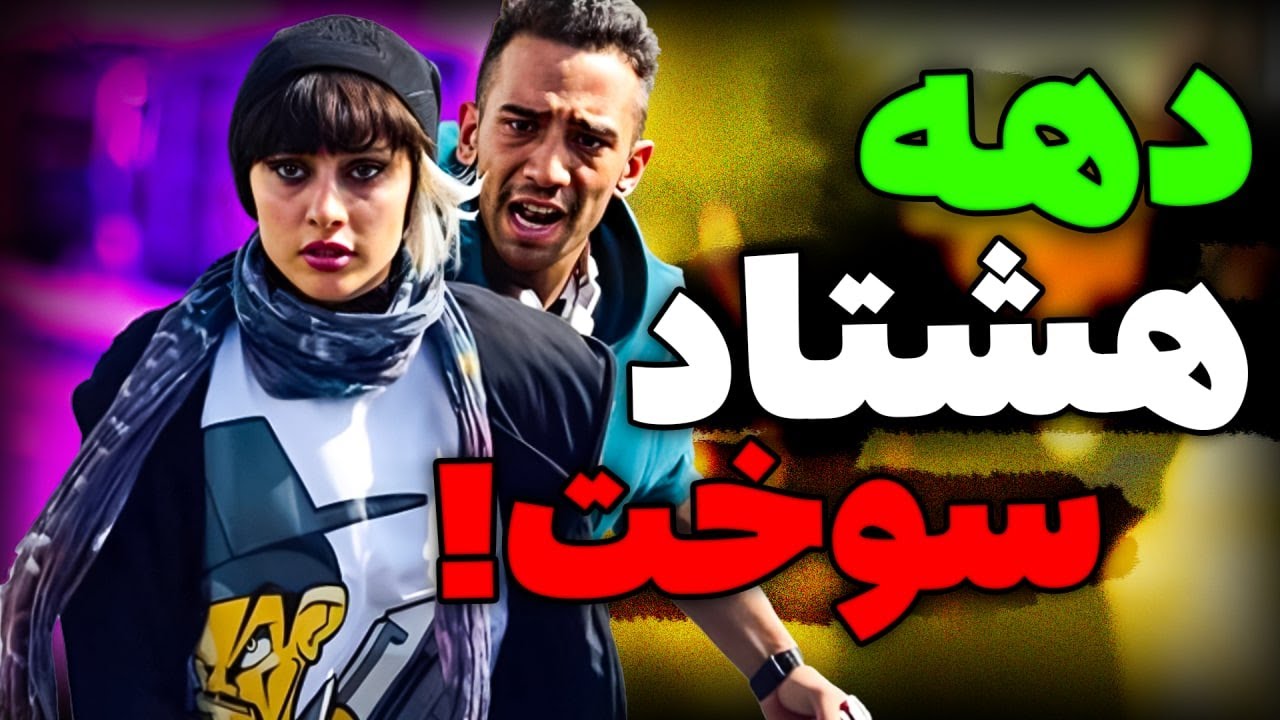 😢نسلی که هیچوقت درک نشد