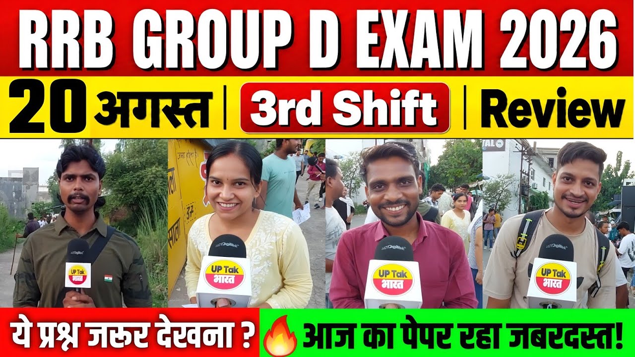 RRB Group d 3rd Shift Analysis 20 August 2026। rrb group D analysis 2026 | Rrb group D review 2026 
