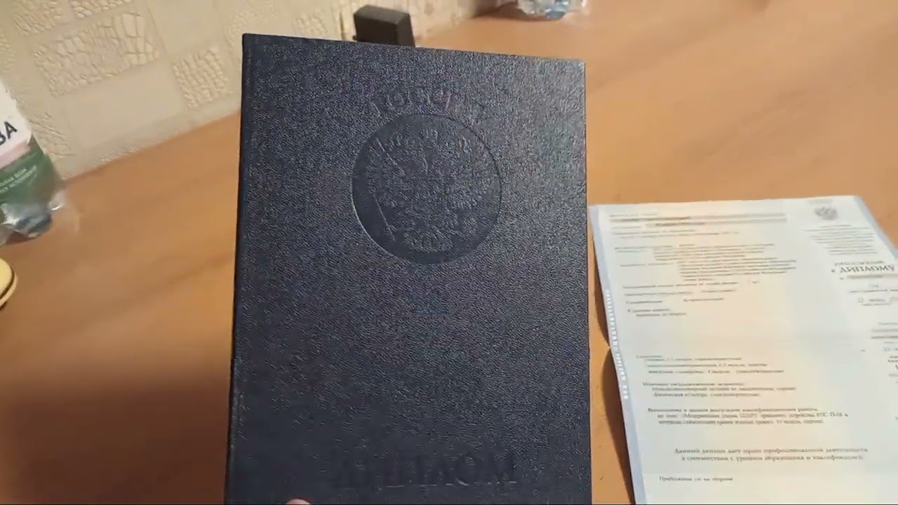 МОЙ ДИПЛОМ 29.12.2025г.