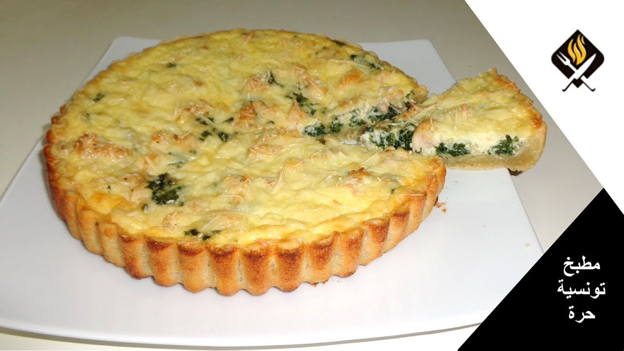 QUICHE AU POULET ET AUX ÉPINARDS | كيش بالدجاج والسبانخ بطريقة سهلة وناجحة والنتيجة روعة