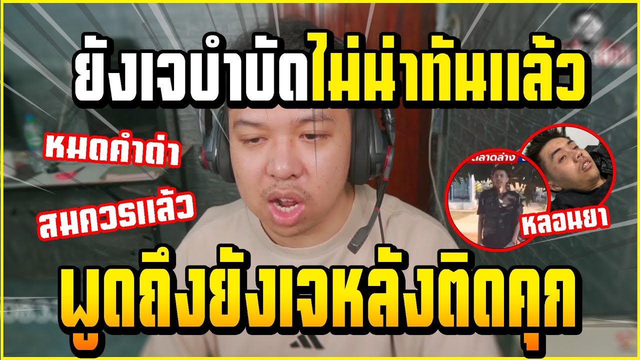 เมื่อ มาลี ฝากข้อความถึง ยังเจ หลังโดนตำรวจจับ บอกเลยอย่างฮาปั่นจัด!!
