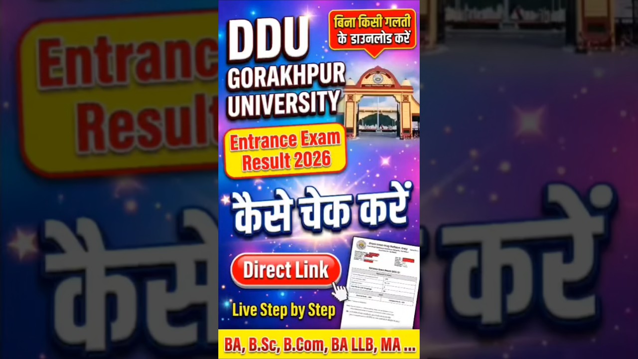 DDU Result 2026 | DDU Gorakhpur Result kaise Check Kare 🔥 DDU Entrance Exam Result #viralvideo