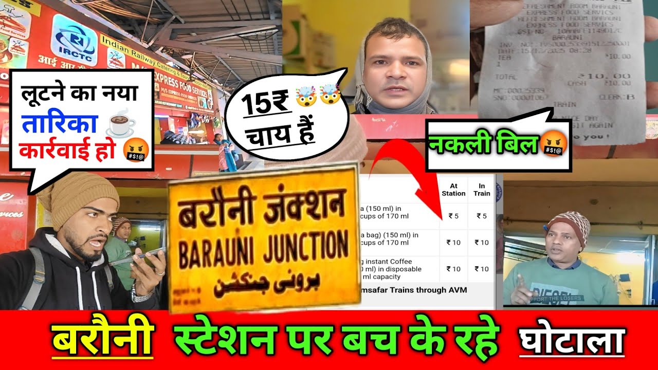 🤯रेलनीर के बाद सबसे बड़ा चाय☕में घोटाला 15₹STD😱 overcharging in train| train Pantry Overcharging