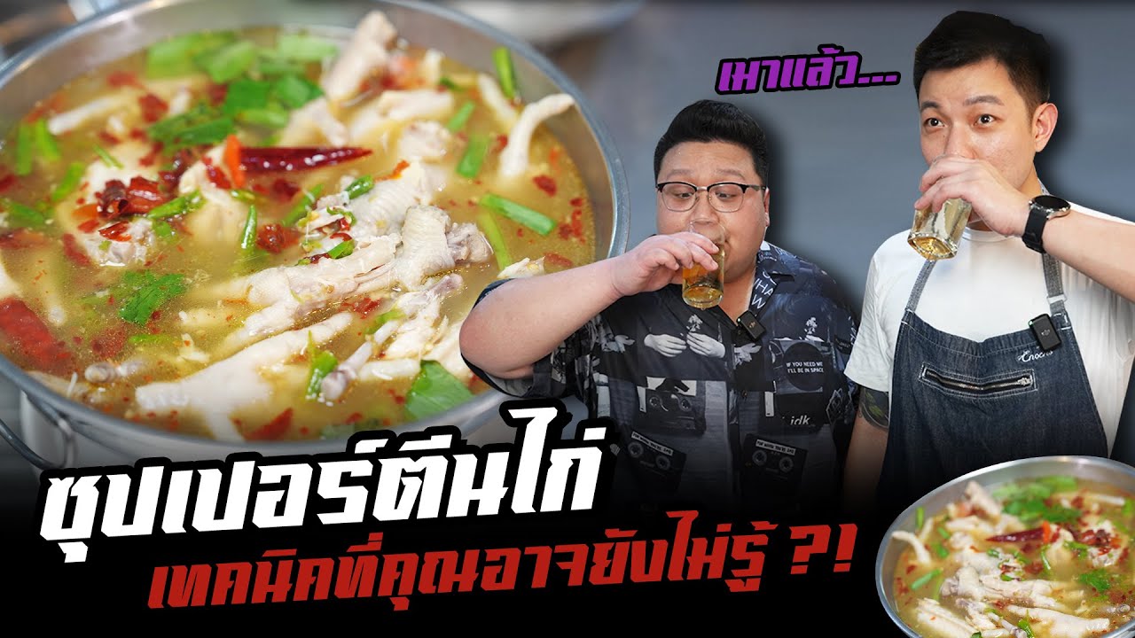 แจกสูตร 