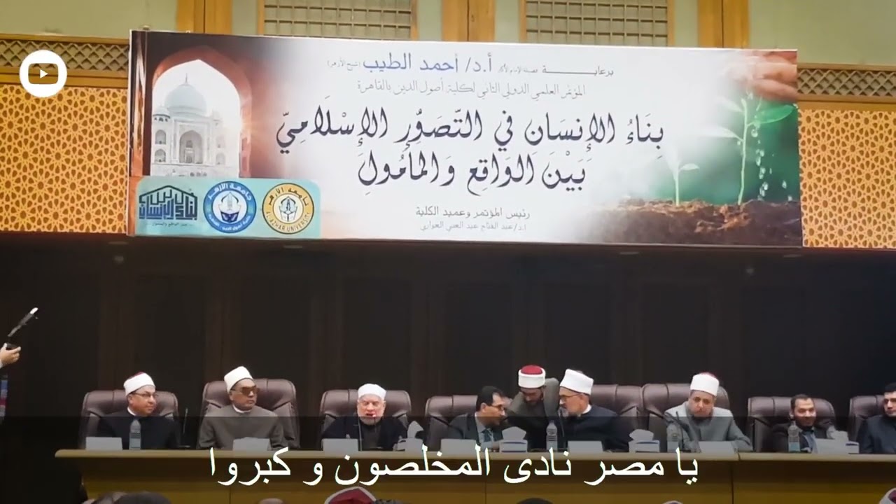 Kisah Syekh Abdul Halim Mahmud ketika pergi ke Pakistan - Syekh Umar Hasyim