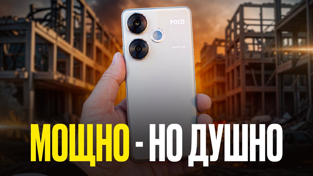 Лучший смартфон до 30000 рублей? Обзор POCO F6