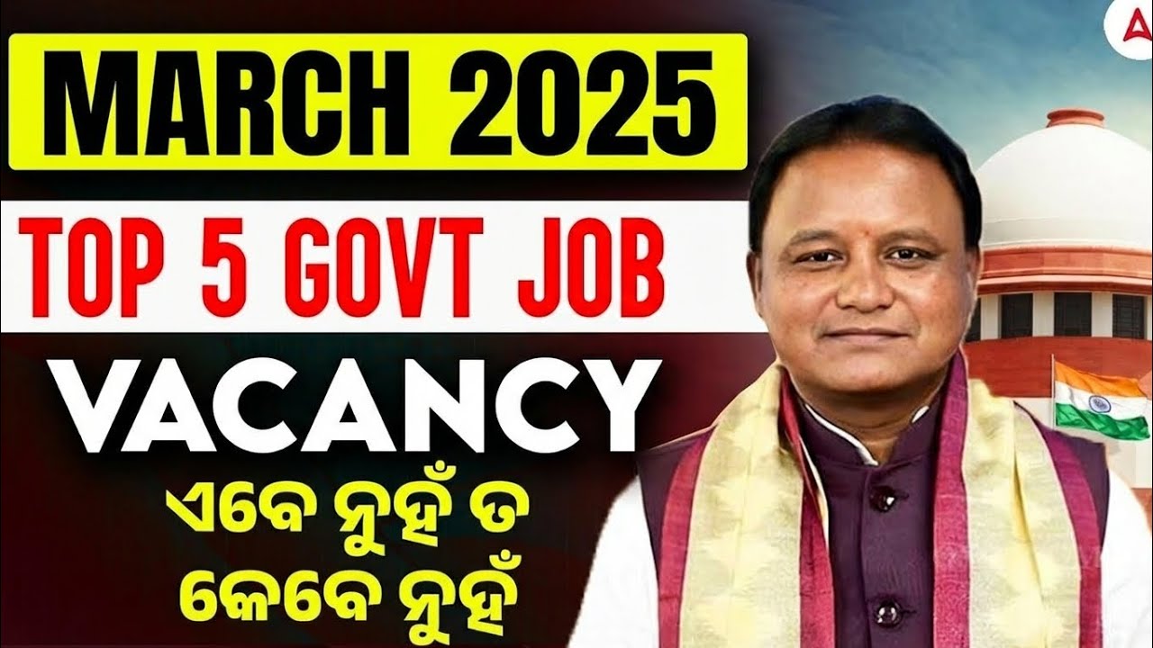 Top 5 Govt Jobs March in 2026 l Must apply | Upcoming Govt Job Vacancy 2026 | Skill Odia