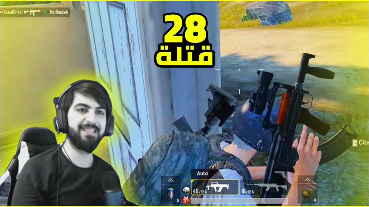 ببجي موبايل عندما ينطلق ابو الرمان و يلعب على الخفيف