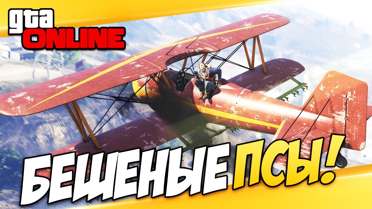 GTA 5 Online -  Бешеные камикадзе! #67