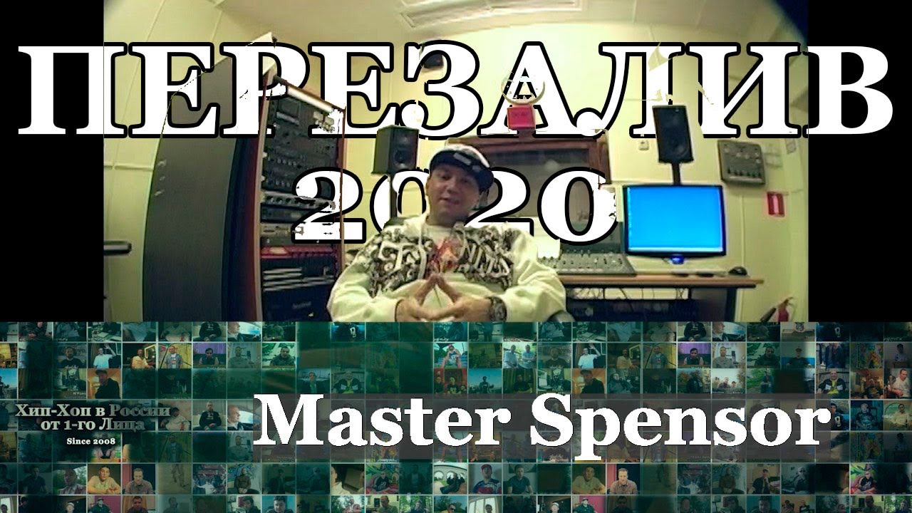 Серия 060: Master Spensor part 03 • Хип-Хоп В России: от 1-го Лица