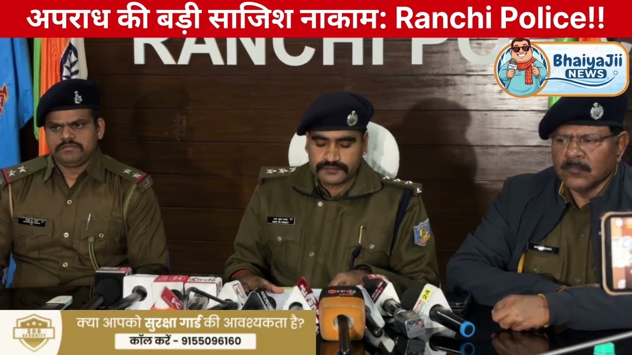 Ranchi Police Big Action | Rahul Dubey Gang Members Arrested With Arms