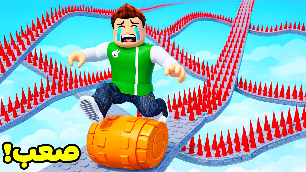 روبلوكس : تحدي البرميل المتحرك لعبة roblox !! 🛢️😱
