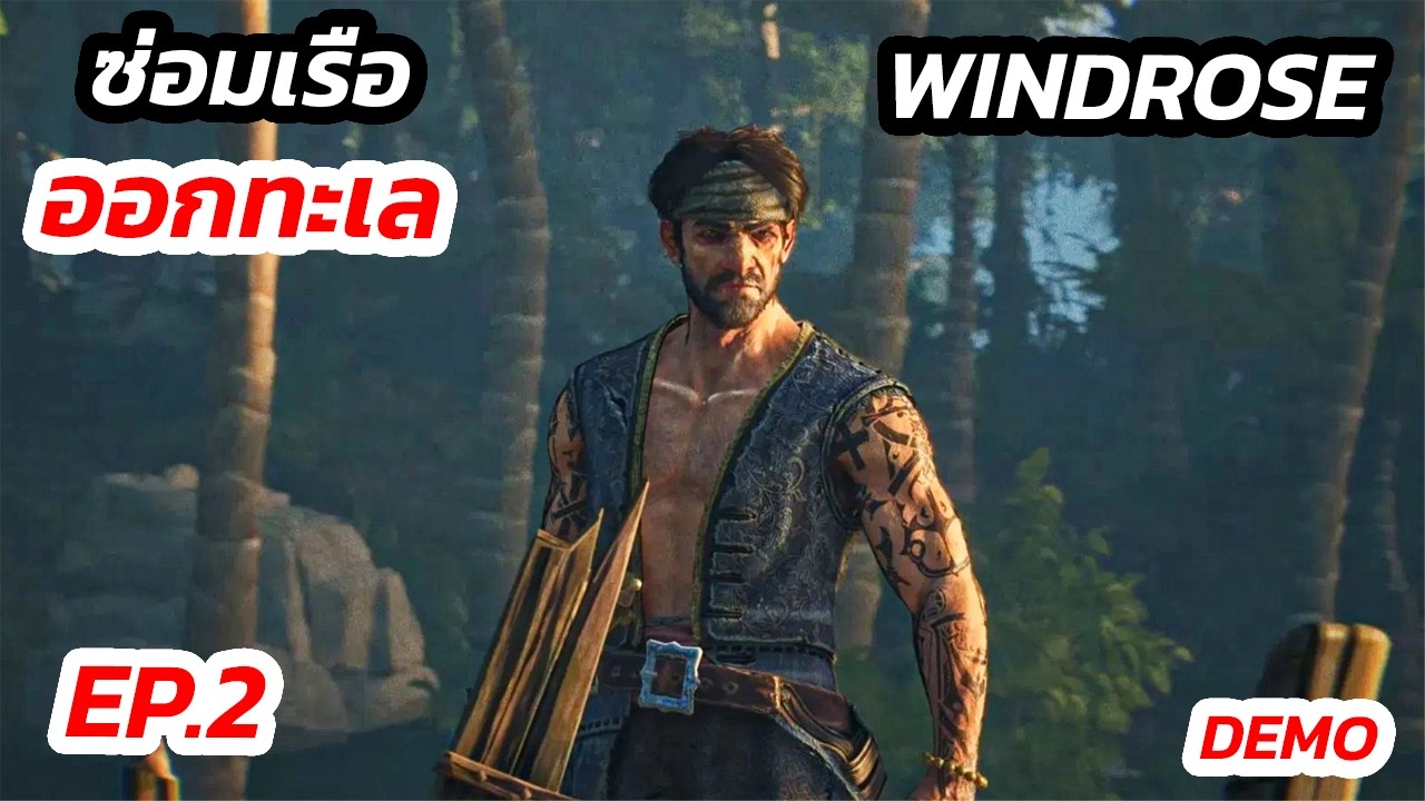 🔴 [LIVE] Windrose - ซ่อมเรือออกทะเล #windrose
