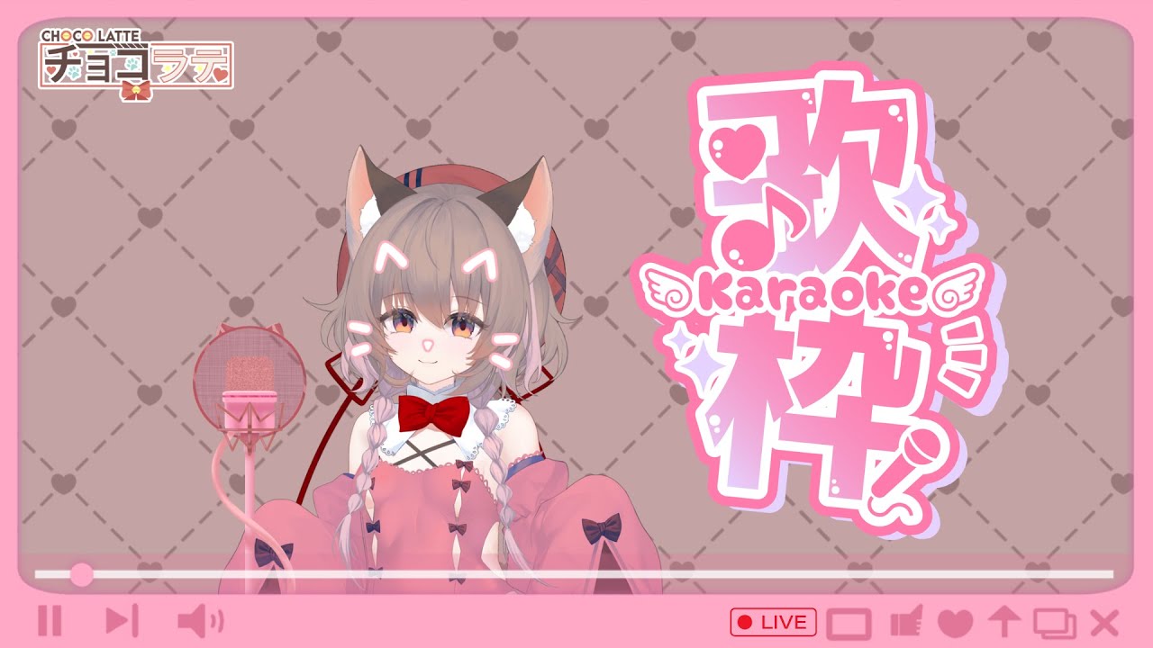 【KARAOKE - Choco Latte Vtuber】besok senin, biling nyanyi 1 jam aja~