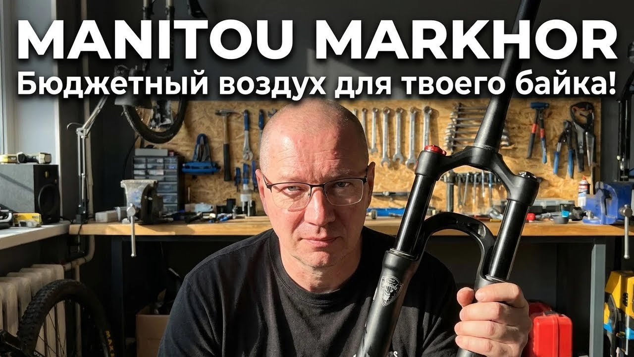 Альтернатива RockShox Judy-легче и дешевле!