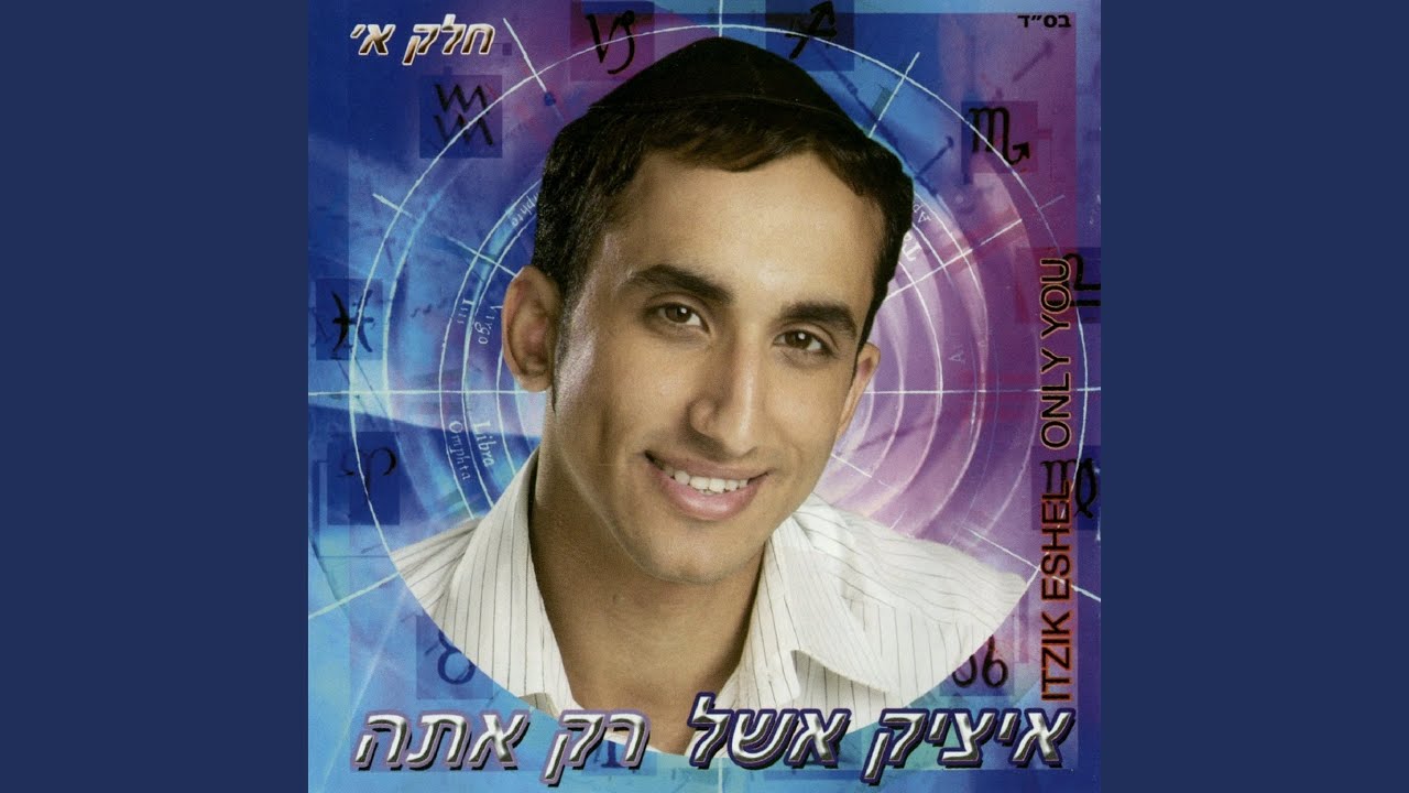 שיר המצב רוח