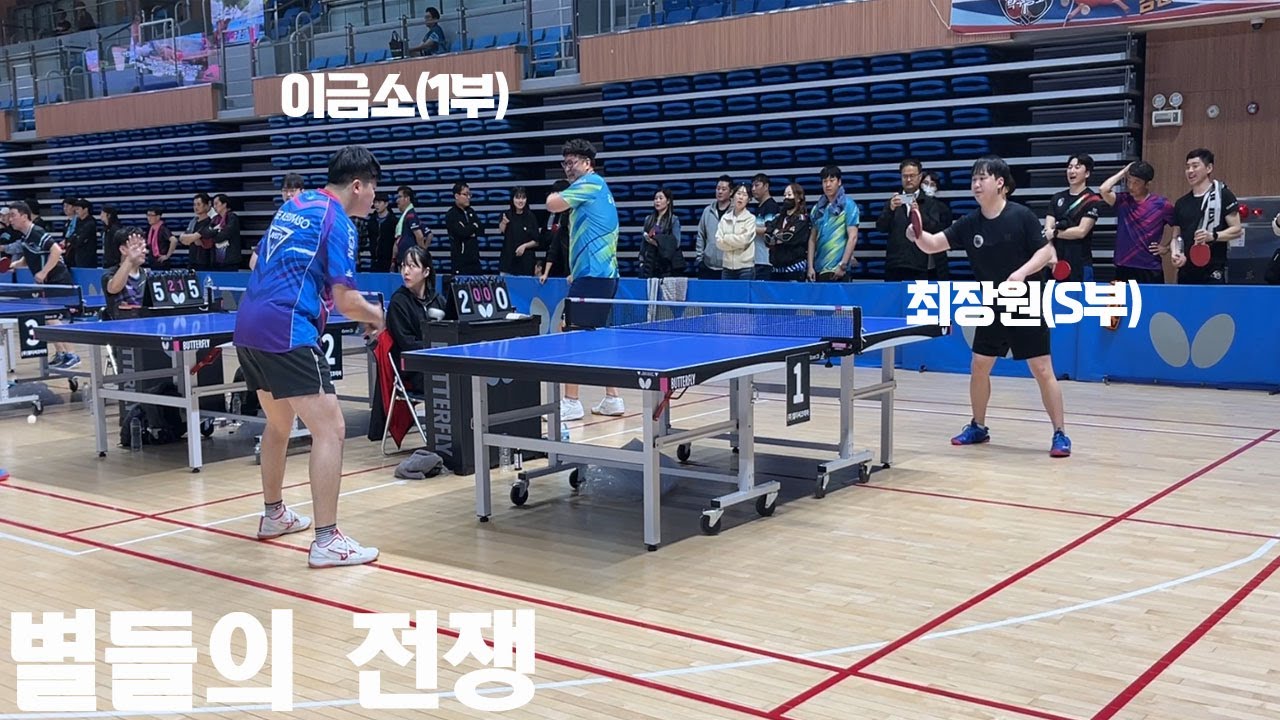 [경기영상] 인천 별들의 전쟁!! 최고수들의 맞대결! 이금소(1)부 VS 최장원(S)