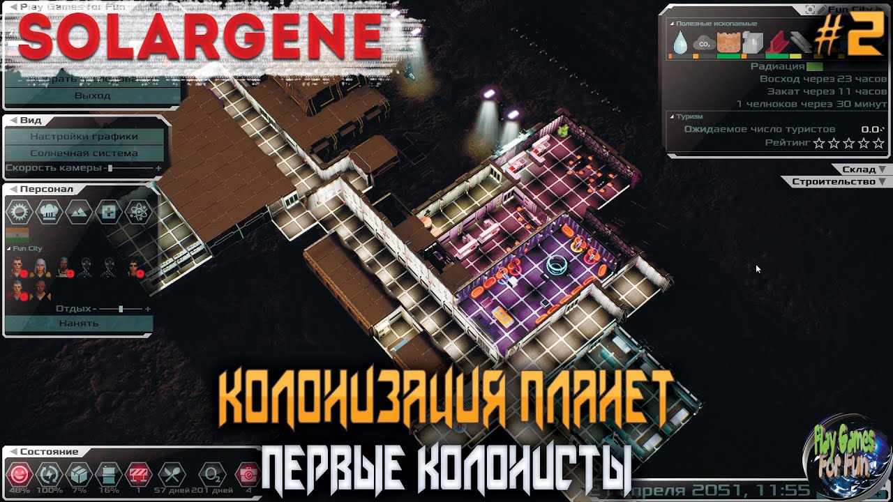 Solargene #2 ➤ Расширяем колонию! Приглашаем первых колонистов!
