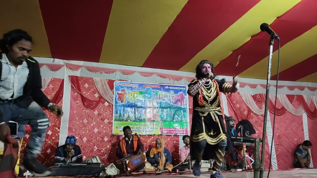 विदेशीय नच प्रोग्राम |इंदल हरण पनमा नटिननाच (भाग-4)प्रो. अमरजीत निराला मां भगवती रास मंडली8002853464
