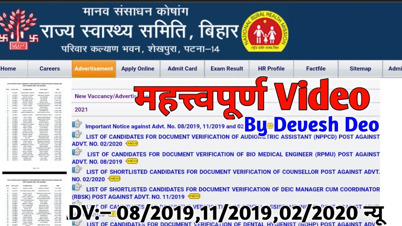 Bihar SHSB All Post Result & Document verification By Devesh Deo