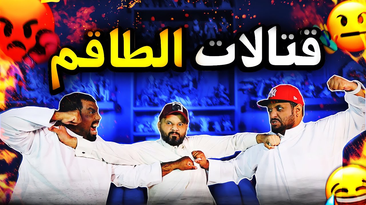 ايس غبي او لا؟   -  فيتو ون بيس