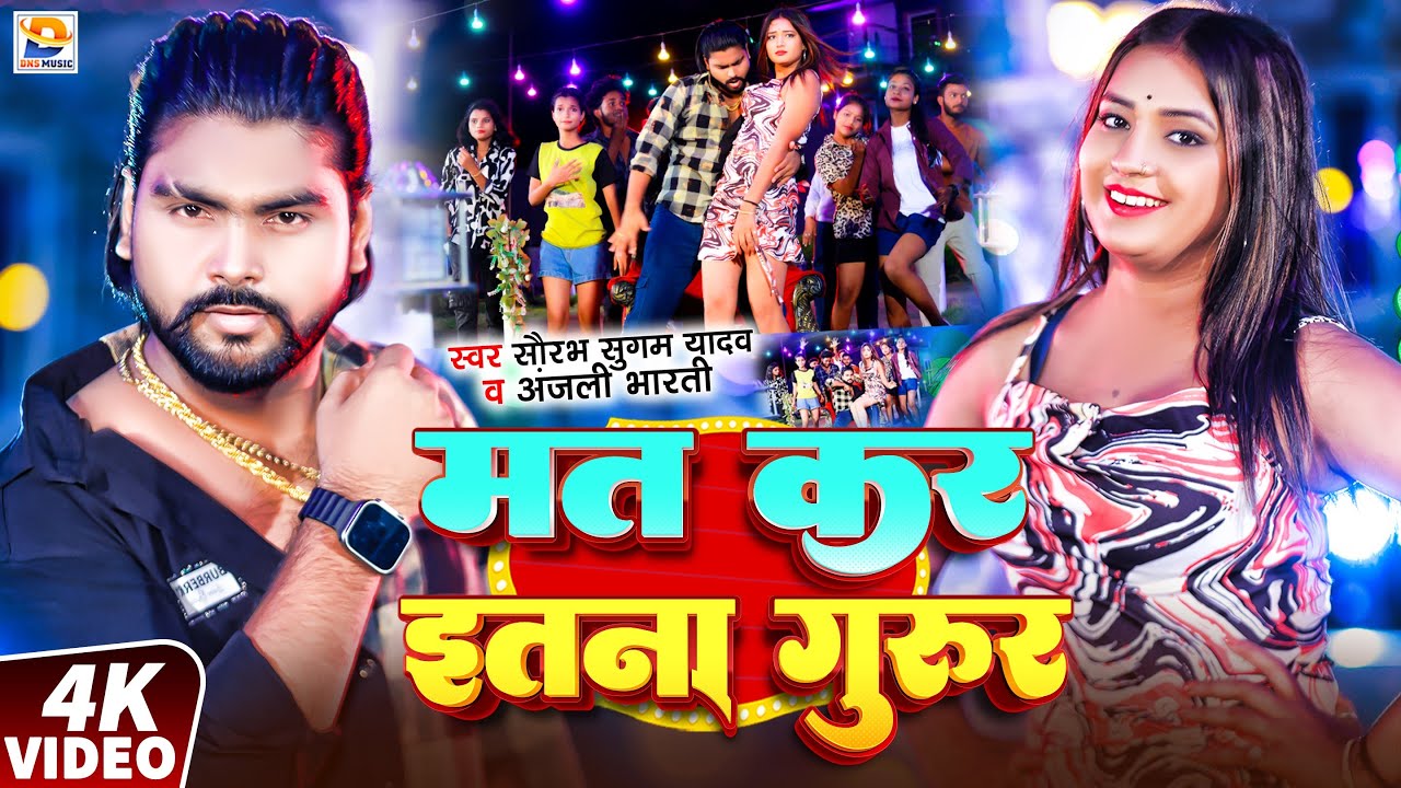 #Video - #Saurabh Sugam Yadav | मत कर इतना गुरुर | #Anjali Bharti | Fatal Tor Ho To Jarur | #Maghi