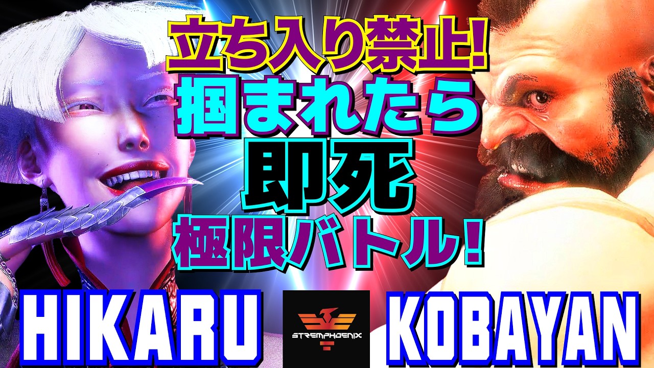 ストリートファイター6✨ひかる [A.K.I] Vs こばやん [ザンギエフ]  | SF6✨Hikaru [A.K.I] Vs Kobayan [Zangief]✨スト6