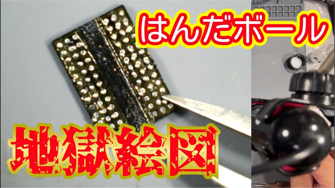 【地獄】リボールに挑戦してみた