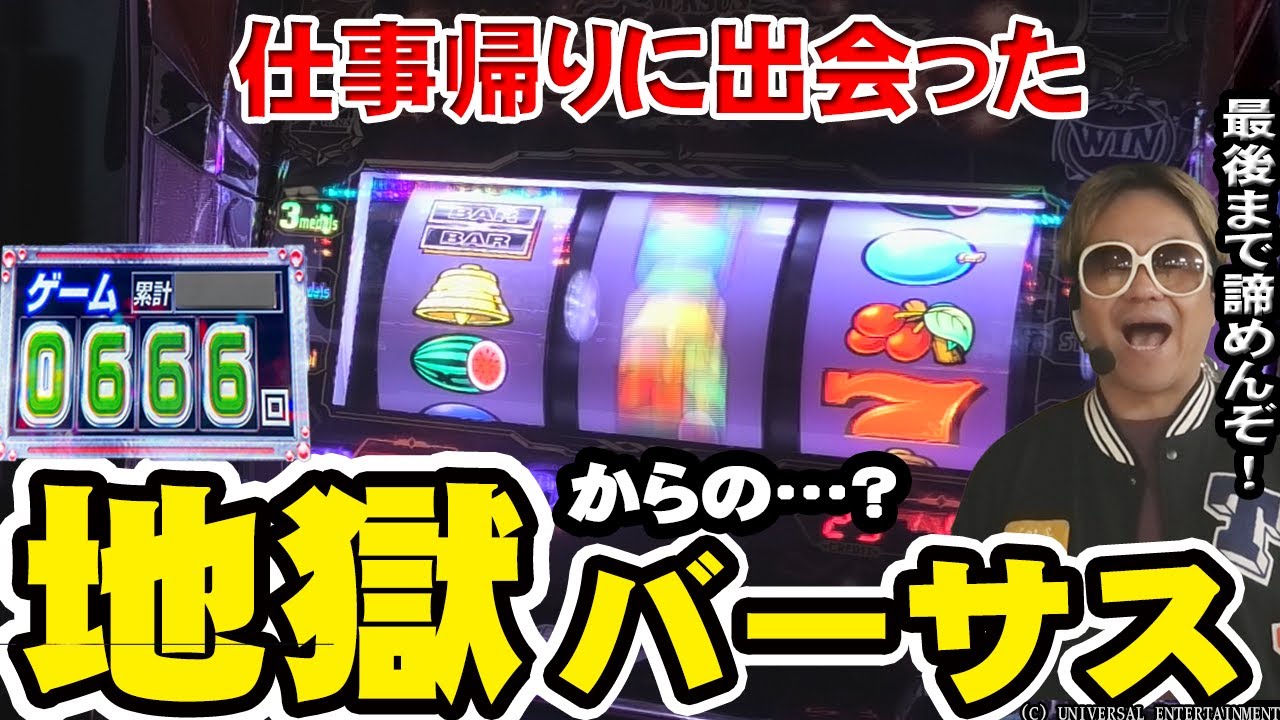 【バーサスリヴァイズ】久々のリヴァイズが地獄展開だった件【#73】