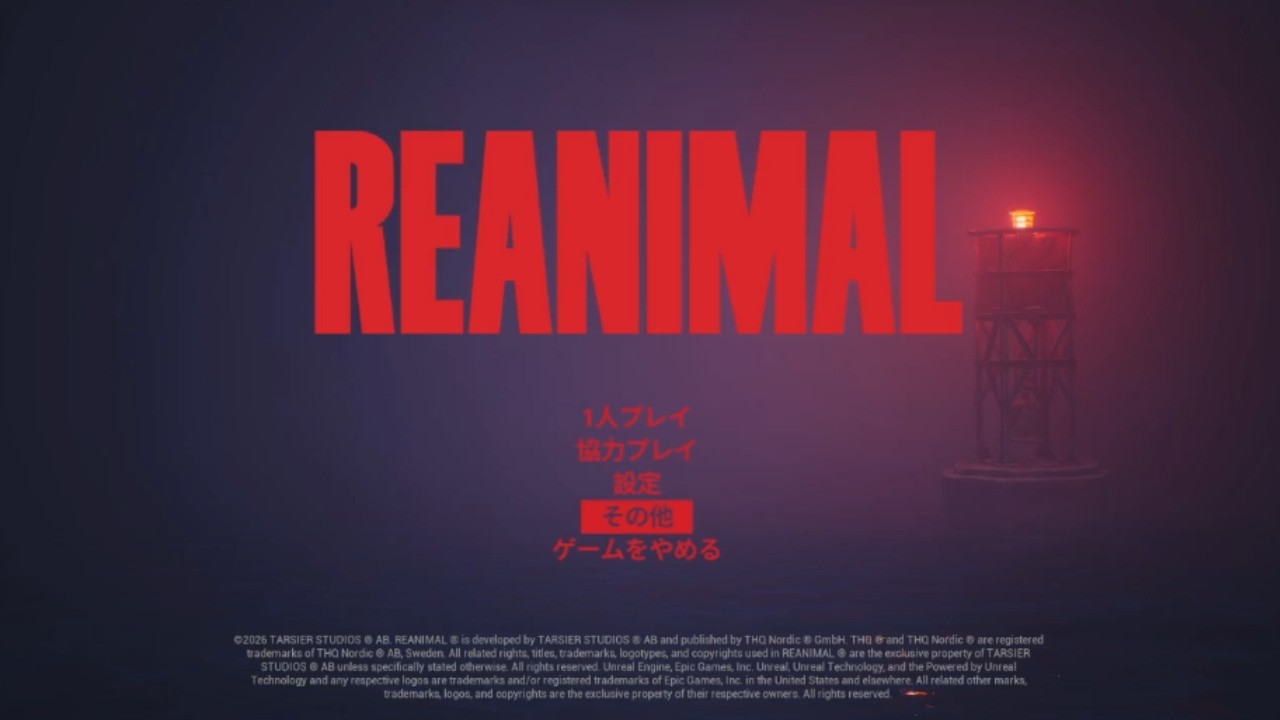 #1 【REANIMAL】不気味な世界をめぐるホラーゲーム