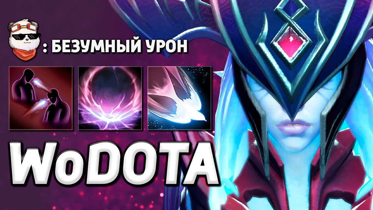 243 СТАКА на УРОН, VENGEFUL SPIRIT / WORLD OF DOTA / Дота 2