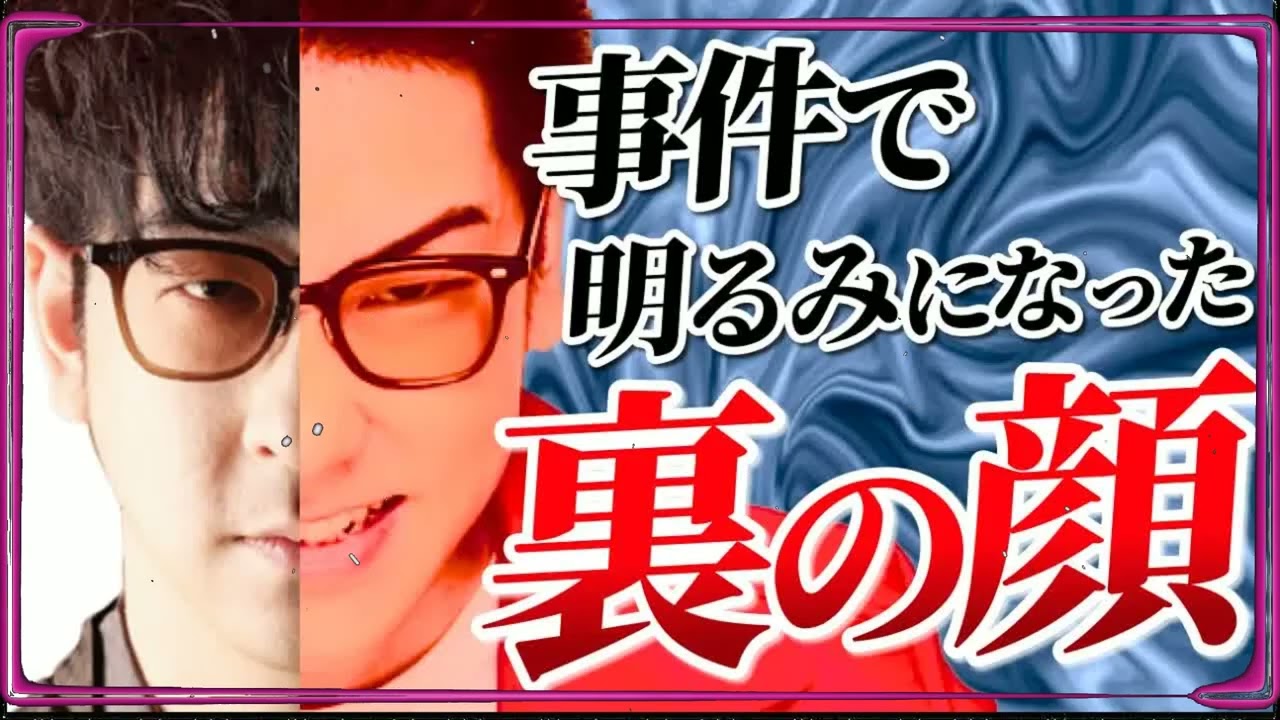 【本性はコレ】事件でバレた犯人の裏の顔まとめ「作業用⧸たっくー切り抜き」