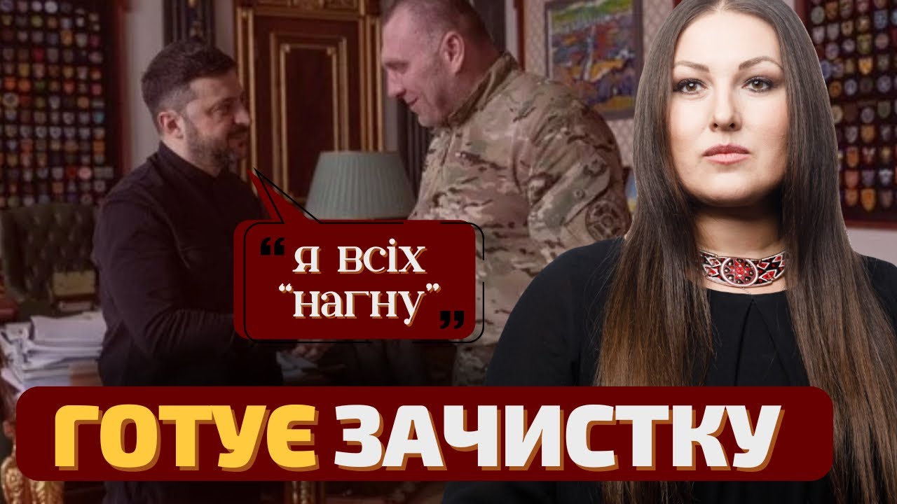 💥Як так сталося, що Порошенко під санкціями рф і України одночасно ?! | СОФІЯ ФЕДИНА