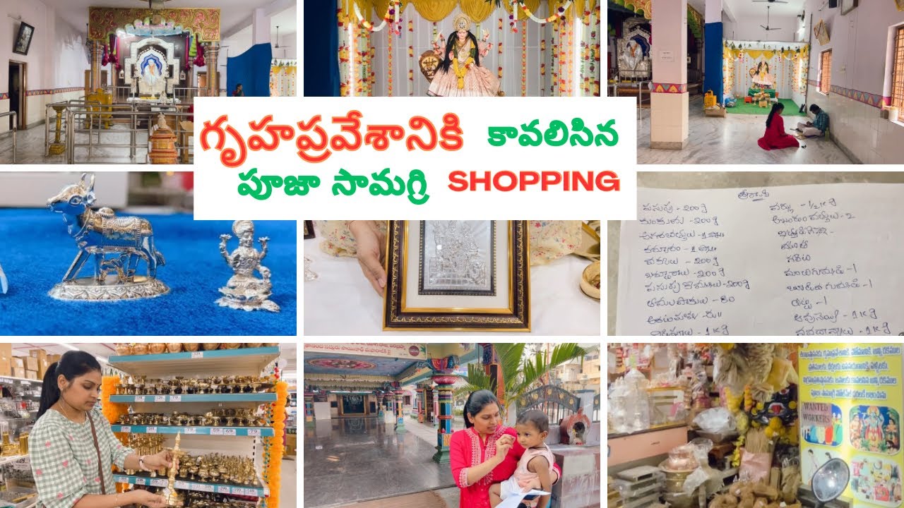 Gruhapravesham Series - 1 | Pooja Samagri | Shopping silver, brass God idols, frames | Pooja list