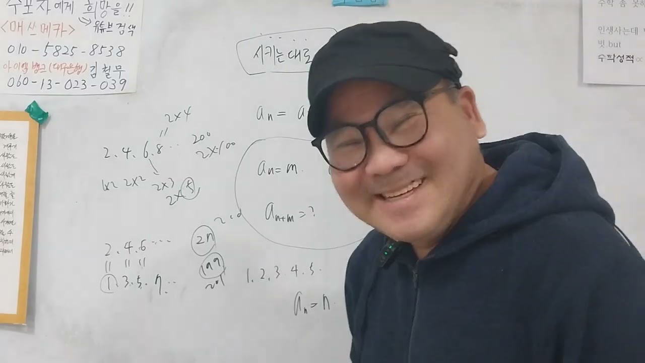 고2수포자상담사례