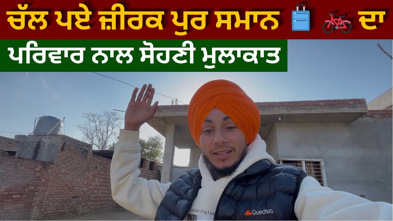ਸਾਈਕਲ ਦਾ ਸਮਾਨ, ਰਸਤਾ ਜ਼ੀਰਕਪੁਰ ਦਾ 🚴‍♂️ ਪੂਰਾ ਵਲੌਗ @FailBanda1 