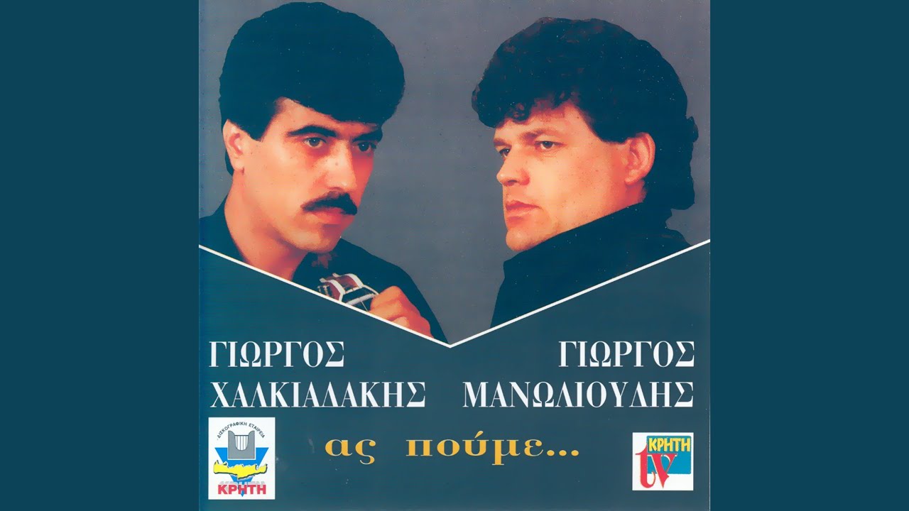 Fevgeis ki afineis vasana