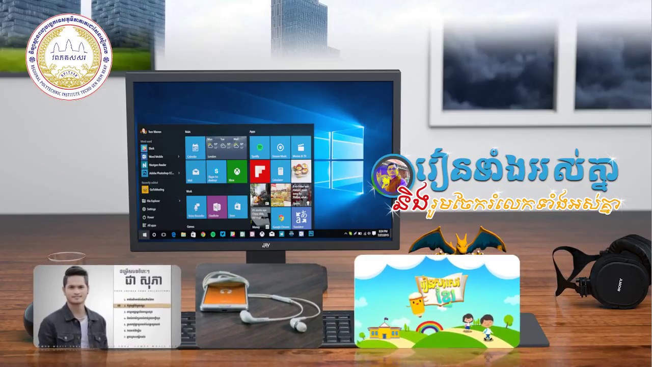 Create 3D Effect and Transaction in PowerPoint 2016 | Tutorial #01