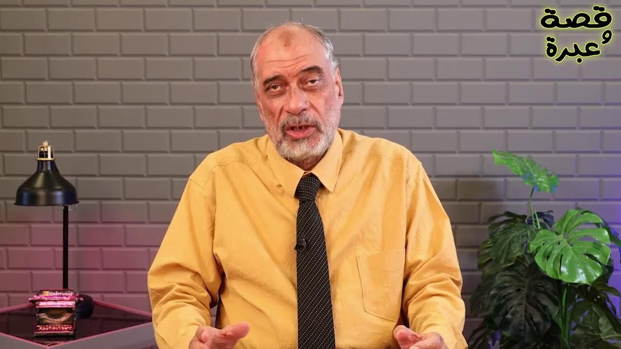 قصص و عبر ممتعة جداً