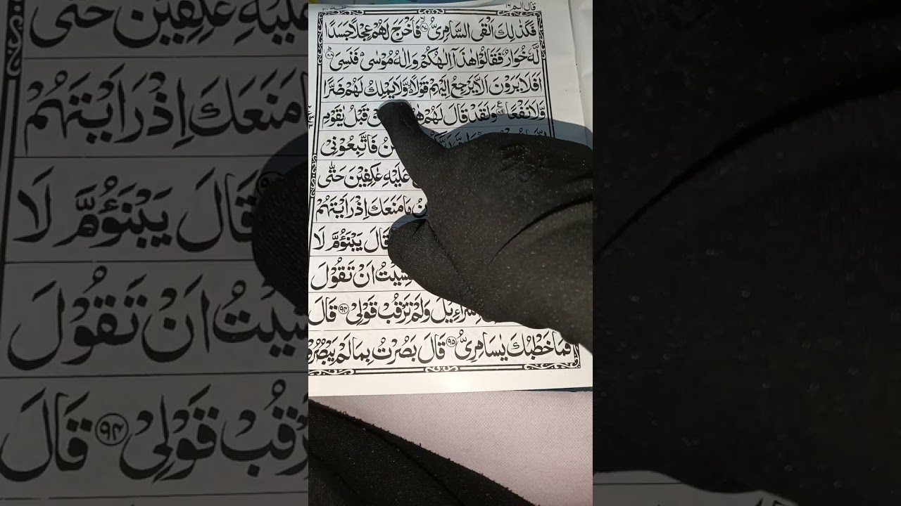 Qaala alam#solva#sipara#page no.26#27