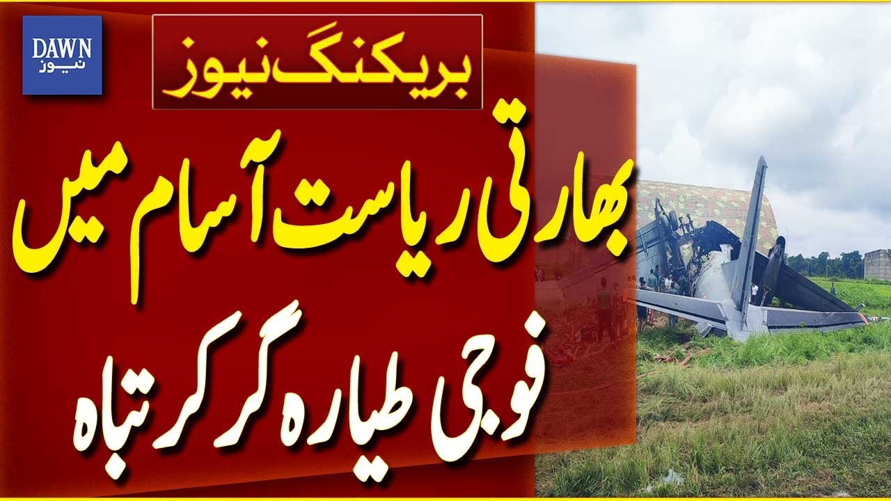 Indian Military Transport Aircraft Crashes in Assam State | Breaking News | Dawn News